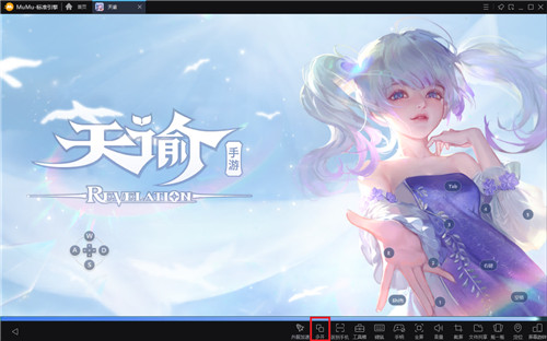 天谕手游怎么双开/多开？轻松两步教你如何用MuMu模拟器双开/多开