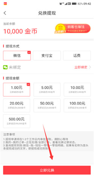 惠头条app
