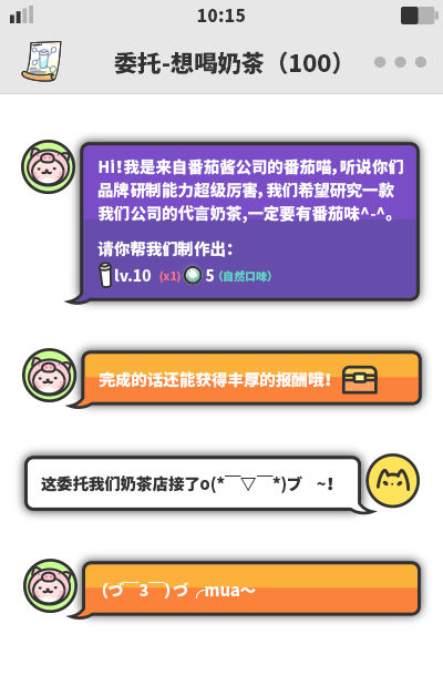 HITEA网红奶茶店养成记