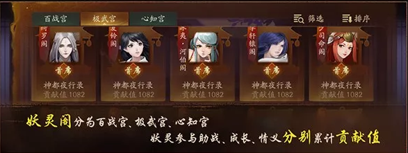 神都夜行录
