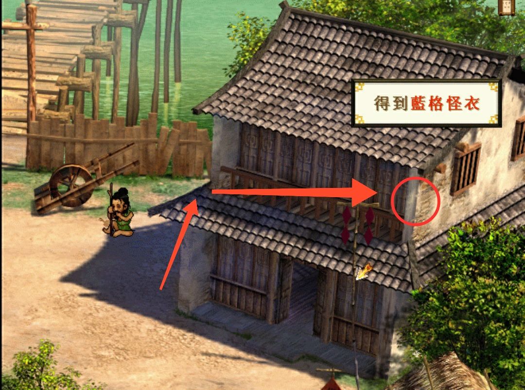 轩辕剑之天之痕