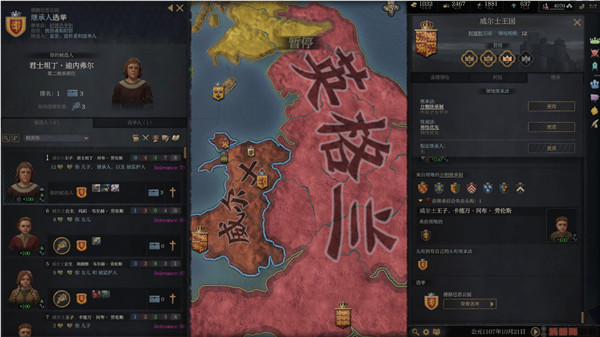 十字军之王3
