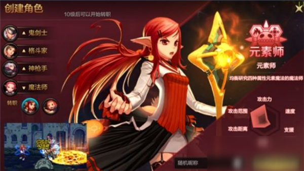 DNF手游