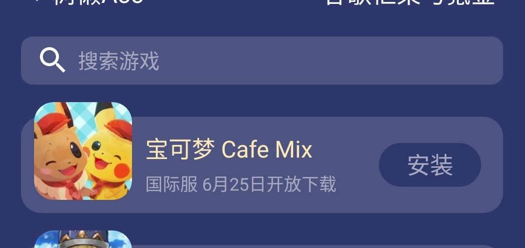 精灵宝可梦剑盾