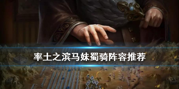 率土之滨