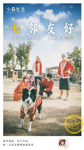 《小森生活》贺岁片来了——花音cos送上新春祝福