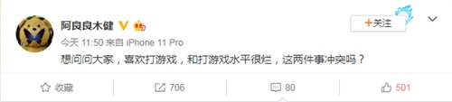 《诺亚传说手游》热门话题：菜就没资格打游戏？