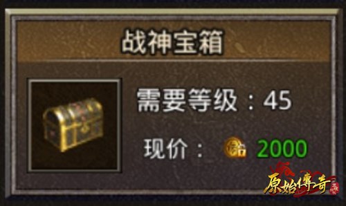 看完这篇攻略，《原始传奇》新手期躺着渡过！