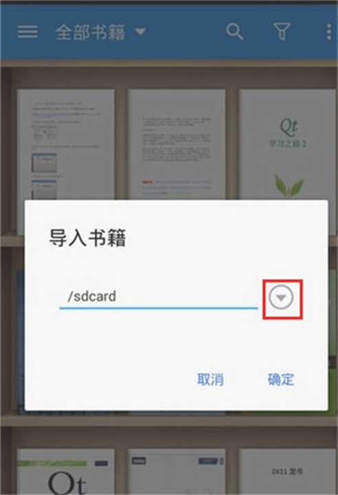 静读天下安卓版