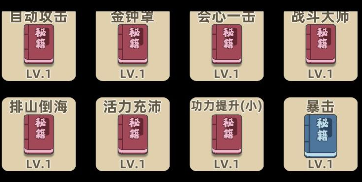 我的功夫