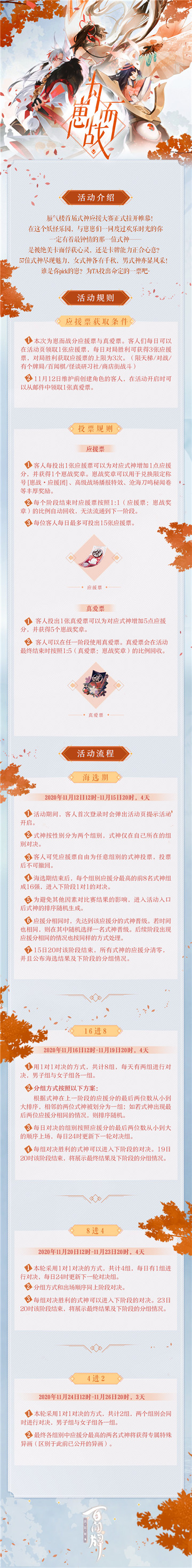 百闻牌为崽而战于11月12日正式开启，活动细则放送!