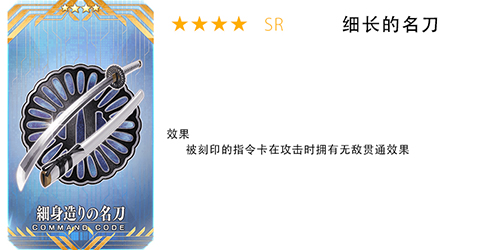 命运冠位指定
