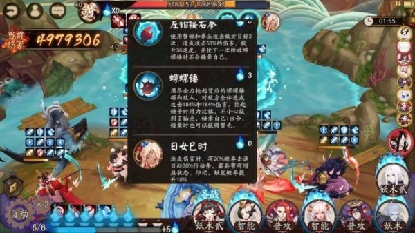 阴阳师