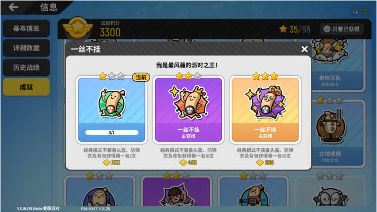 香肠派对