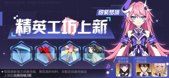 崩坏3