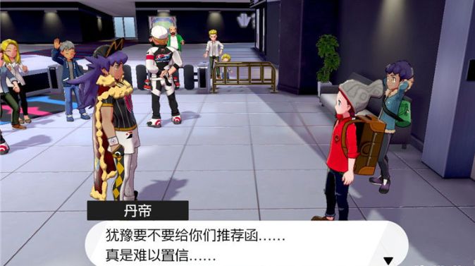 精灵宝可梦剑盾
