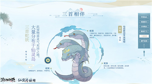 梦回仙剑 《浮生为卿歌》重磅联动内容先导 