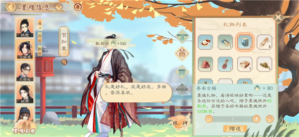 墨魂