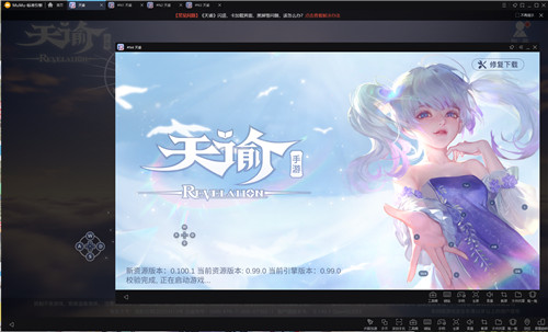 天谕手游怎么双开/多开？轻松两步教你如何用MuMu模拟器双开/多开