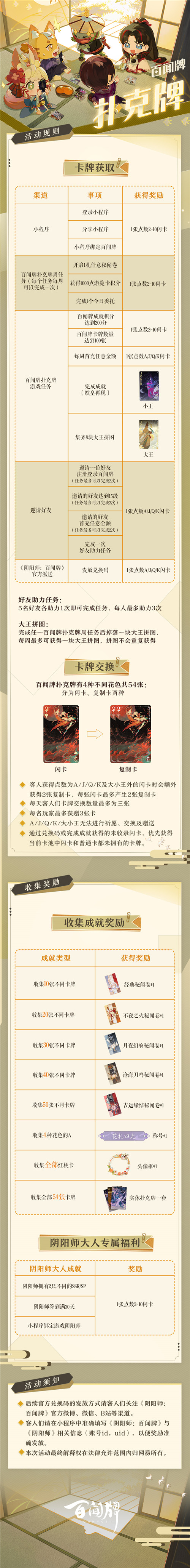 百闻牌扑克牌正式上线,一整套实体扑克牌免费领取!