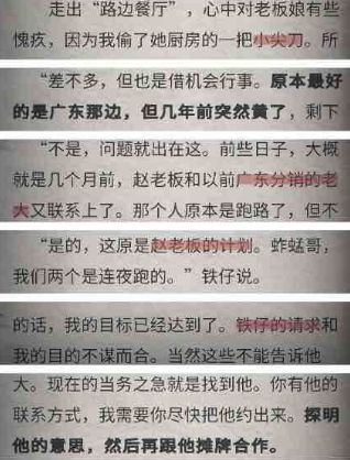 流言侦探