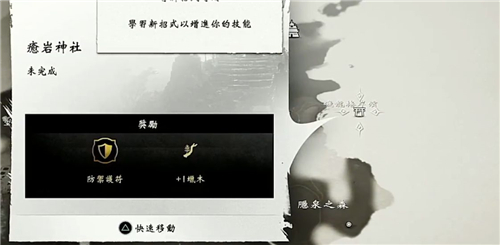 对马岛之魂