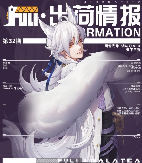 高能手办团