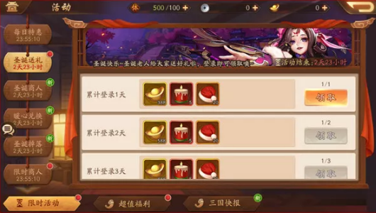 少年三国志2