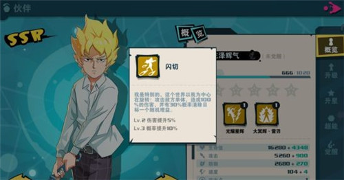 路人超能100