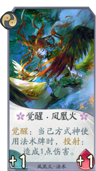 阴阳师百闻牌