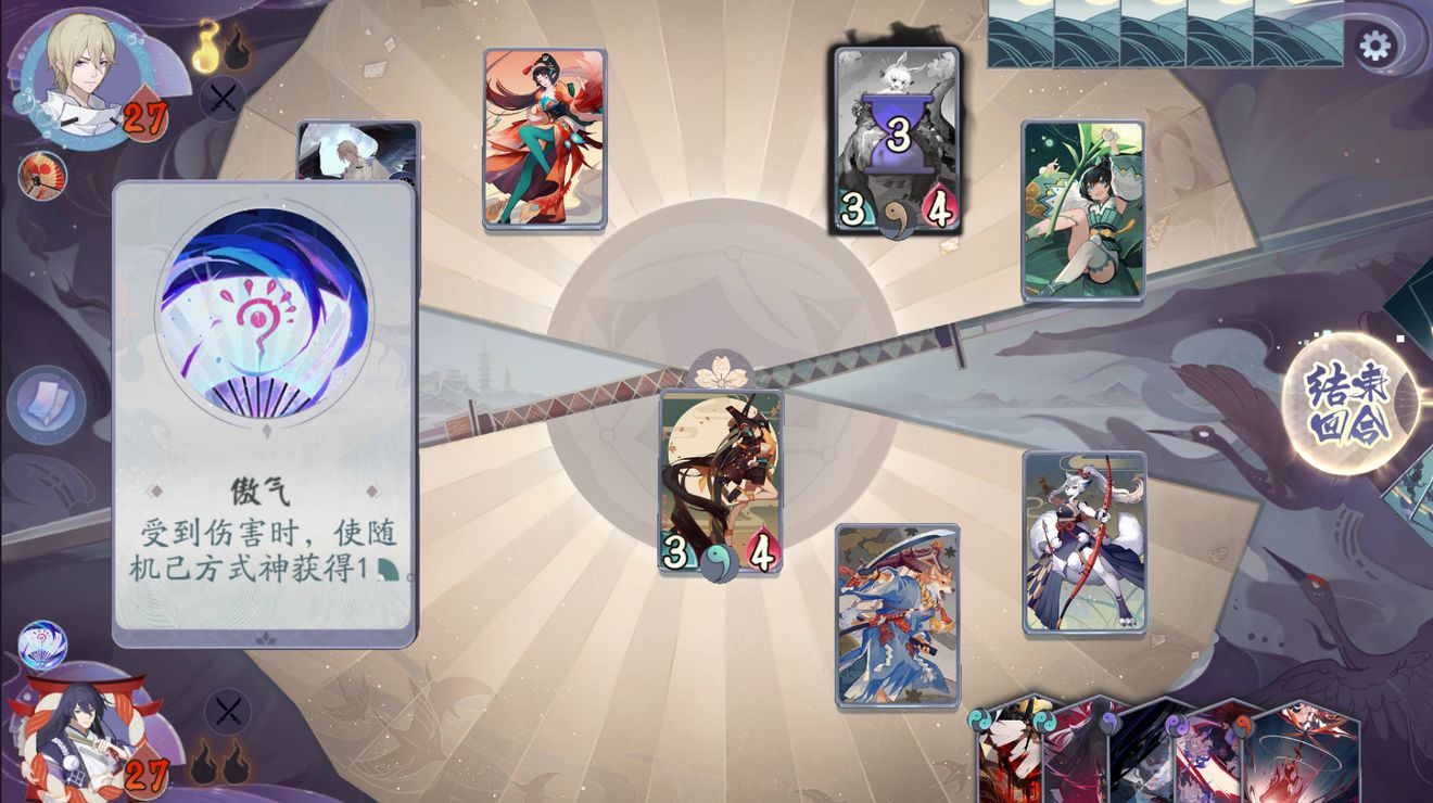 阴阳师百闻牌