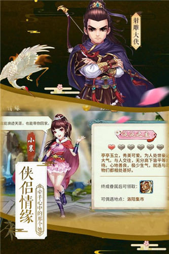 周末活动乐翻天!《侠客风云传OL》带你畅享缤纷夏日