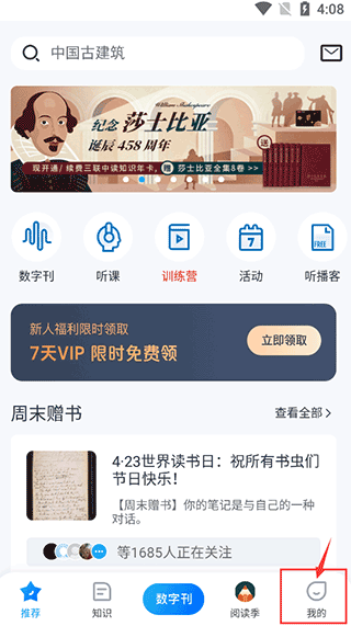 中读App
