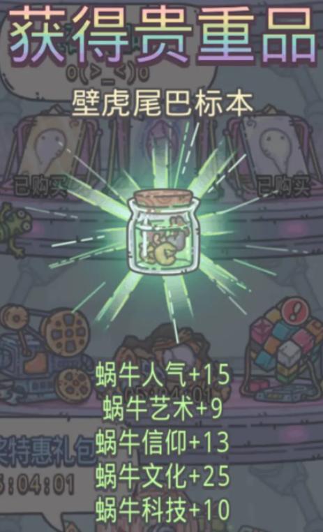 最强蜗牛
