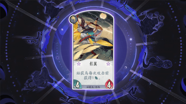 阴阳师百闻牌