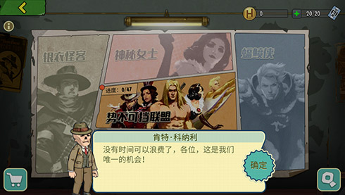 《辐射:避难所Online》虎不理第4期将上线 漫画世界等你来战