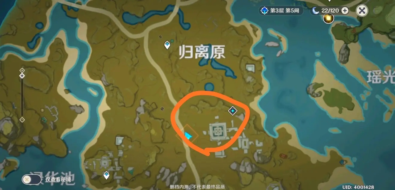 原神