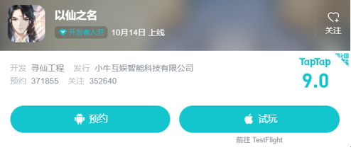 走近仙侠爱好者,小牛互娱诚邀“酒剑仙”谢君豪助力《以仙之名》