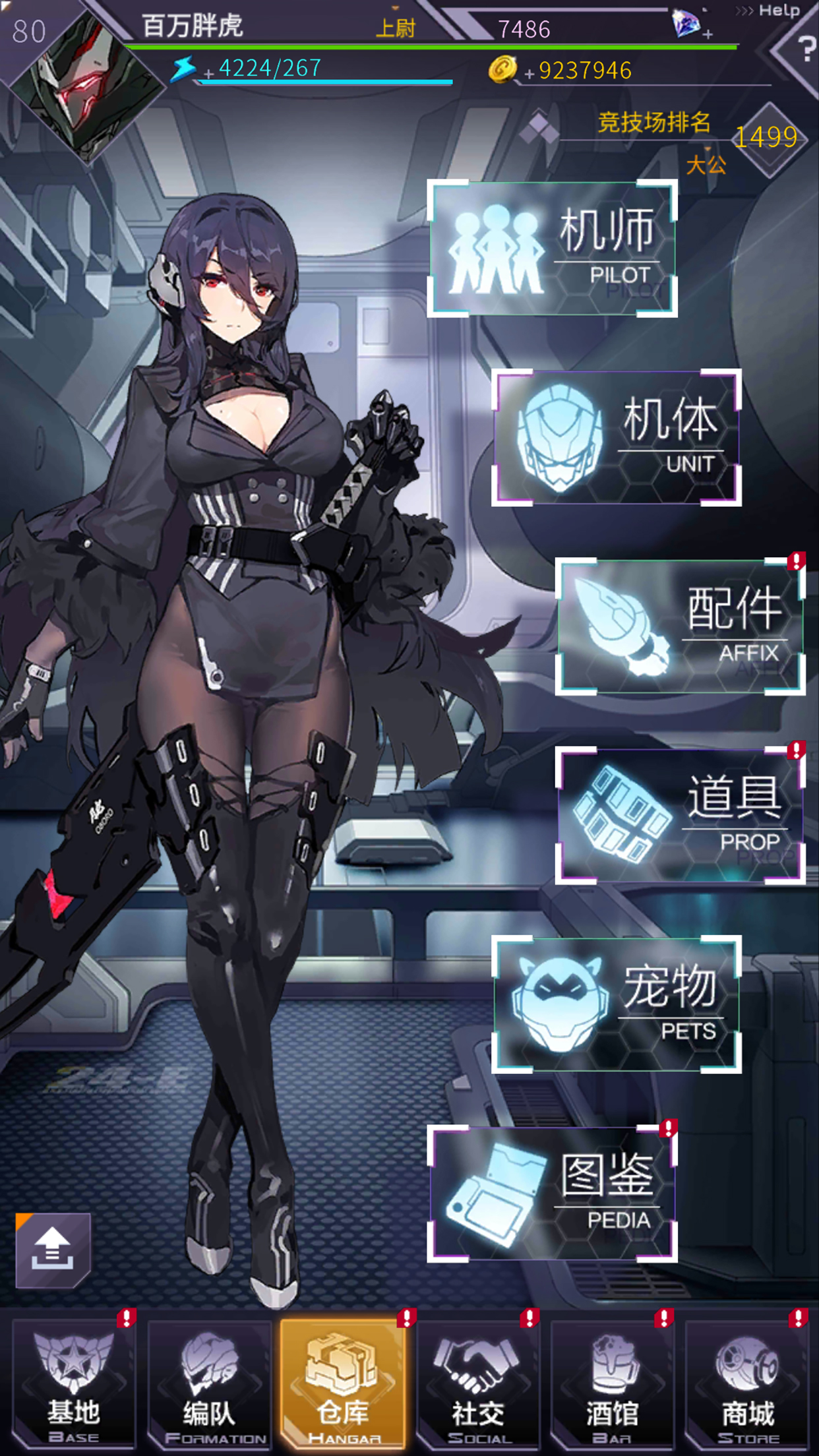 机动战队明天