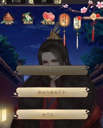 山有扶苏2019