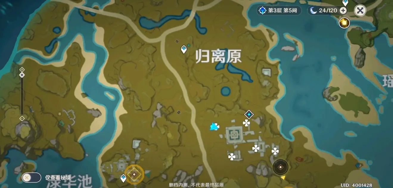 原神