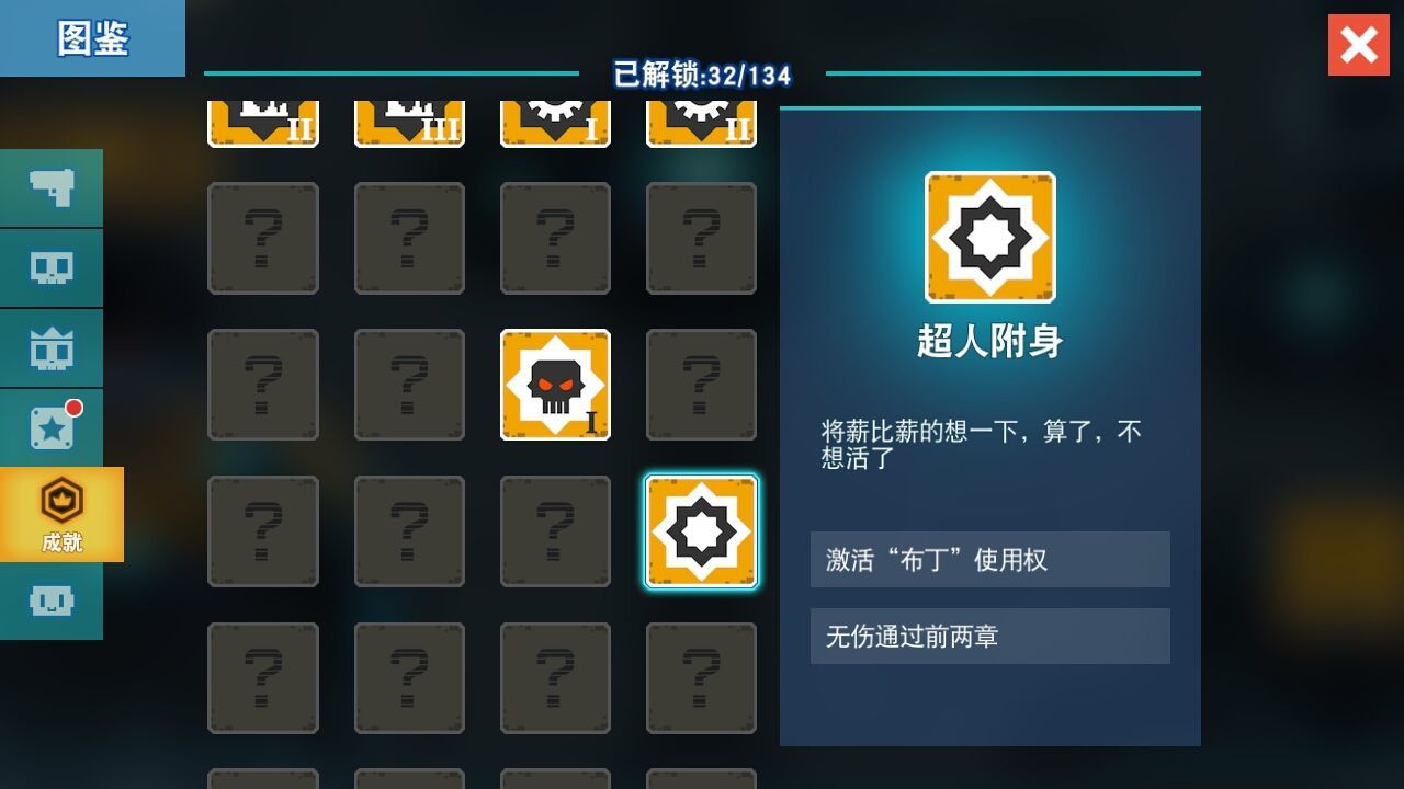 比特小队
