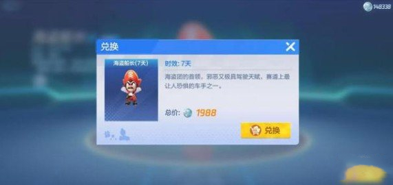 跑跑卡丁车手游