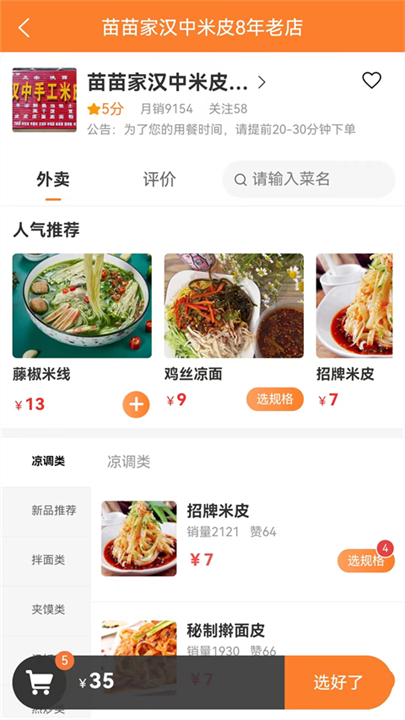 小镇外卖软件