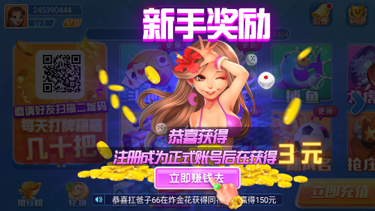 知否棋牌极速特别版