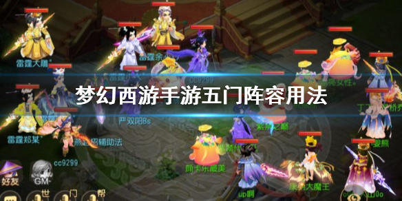 梦幻西游手游