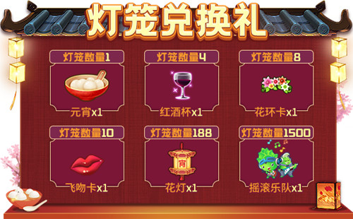 元宵灯谜会!限时活动2月25日精彩开启