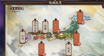 阴阳师