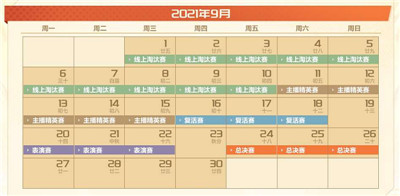 狼人杀英雄联赛WPL2021线上淘汰赛即将开启！