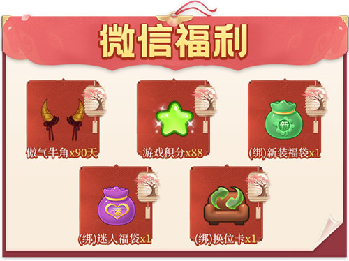 喜迎新年!《推理学院》限时活动1月8日精彩上线